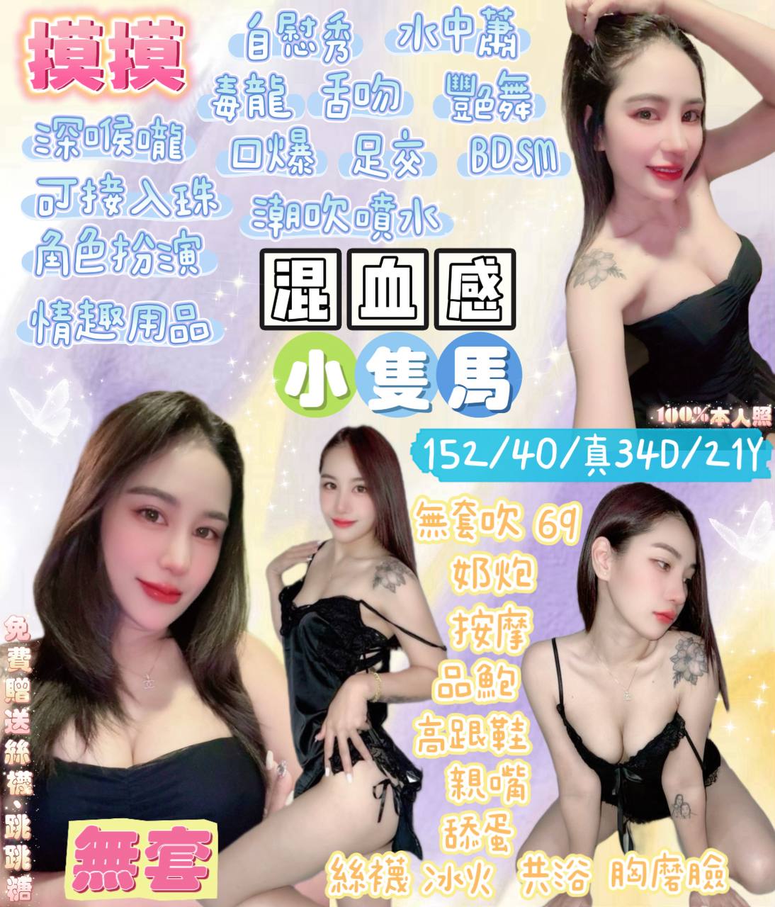 青魚 土城定點茶 檸檬 35 36D 瑜伽老師